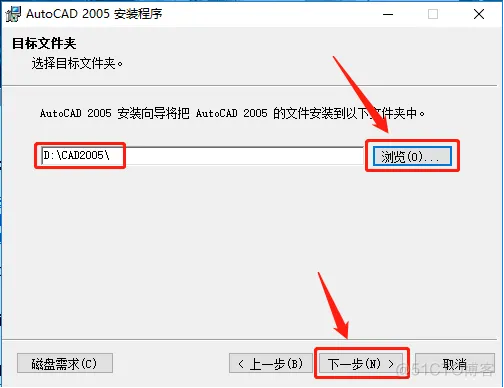 Autodesk AutoCAD 2005 中文版安装包下载及 AutoCAD 2005 图文安装教程​_杀毒软件_11